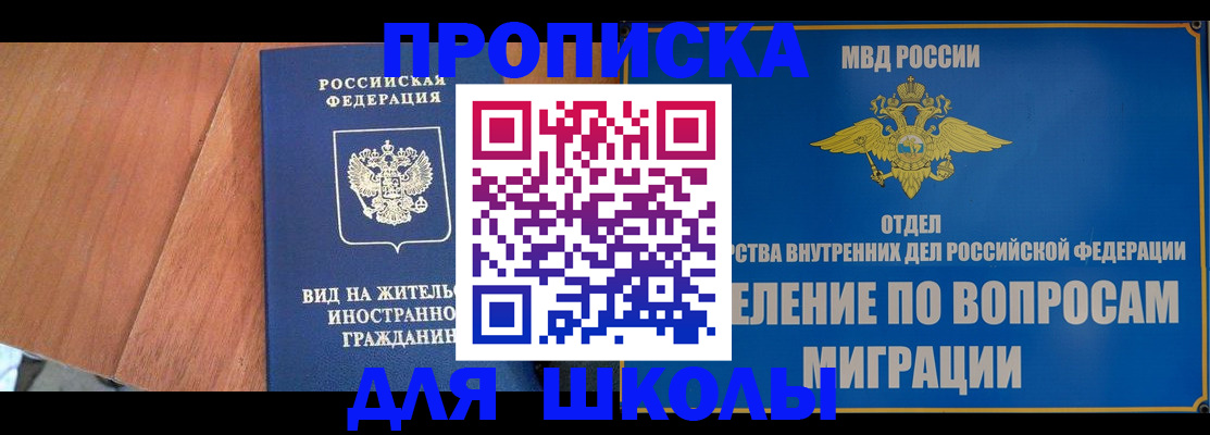прописка в Петровск-Забайкальском