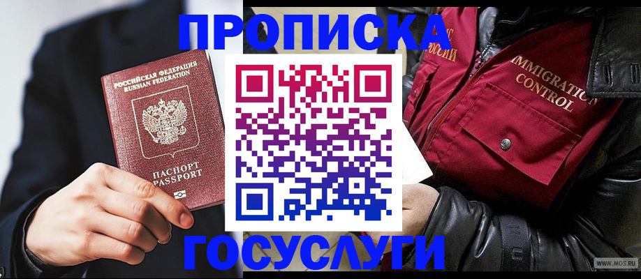 где прописаться в Петровск-Забайкальском