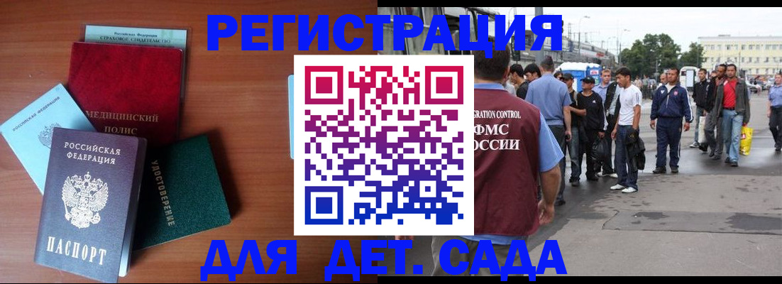 прописка для кредита в Петровск-Забайкальском